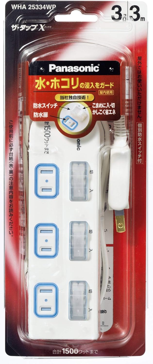 パナソニック WHA25334WP 本体画像