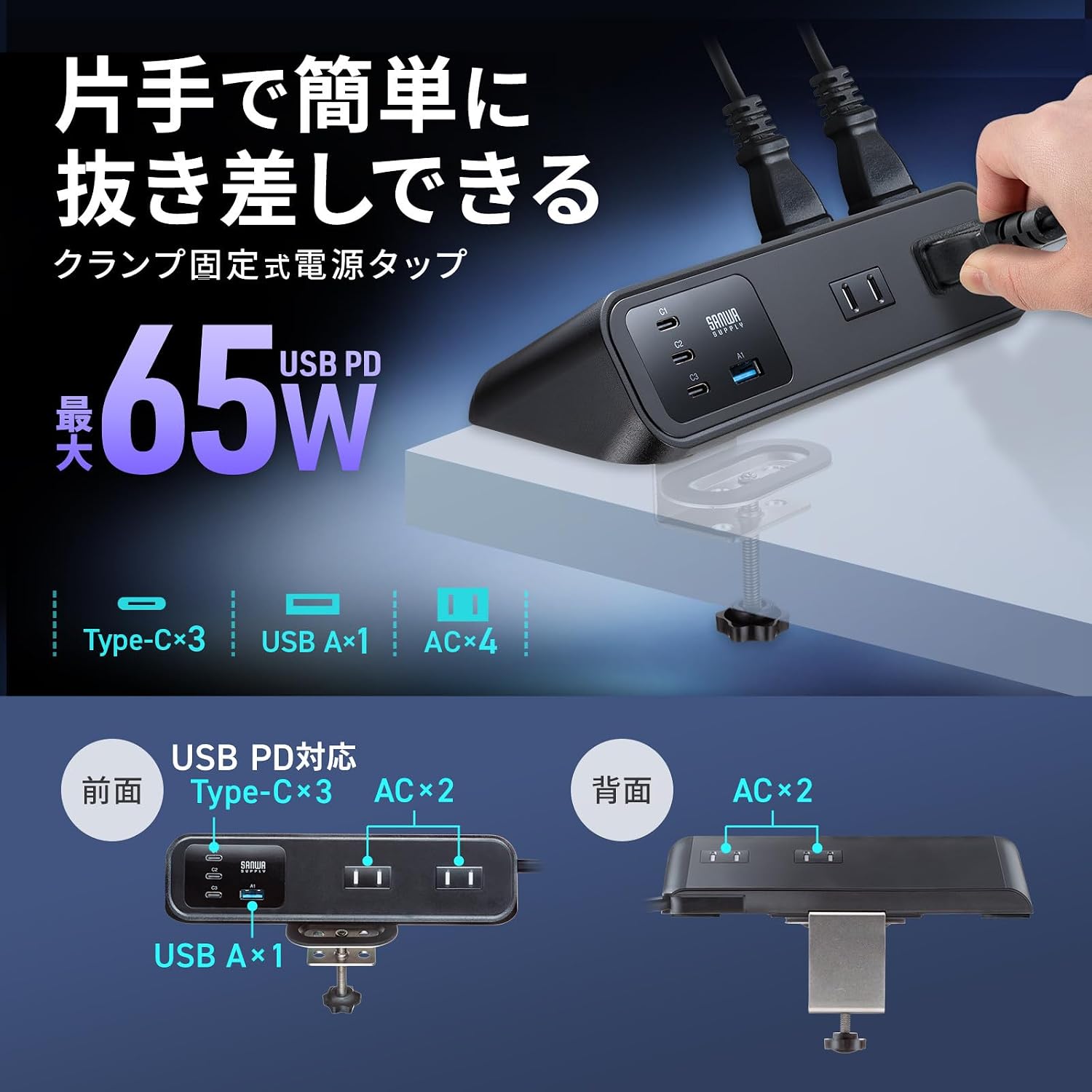 サンワサプライ TAP-B114UC-2BK 本体画像