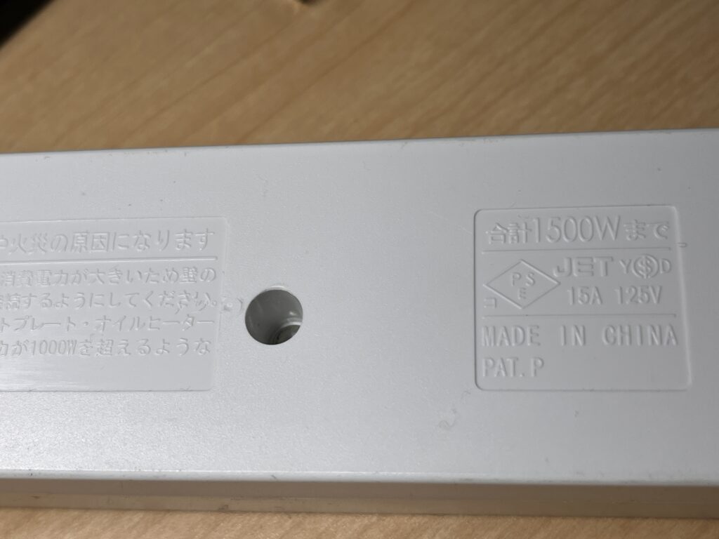 電源タップのPSEマーク
